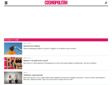 Tablet Screenshot of marinchety.cosmopolitan.bg