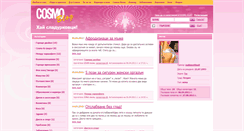 Desktop Screenshot of nadencet0oo0.cosmopolitan.bg