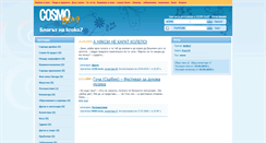 Desktop Screenshot of kroko7.cosmopolitan.bg